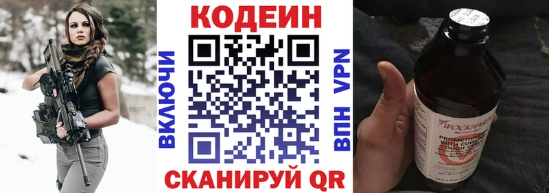 Купить Спас-Деменск Кодеин Purple Drank