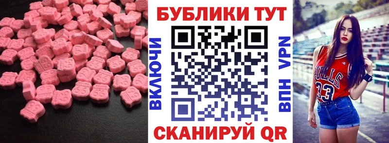 Экстази 280мг  Купить  Спас-Деменск 