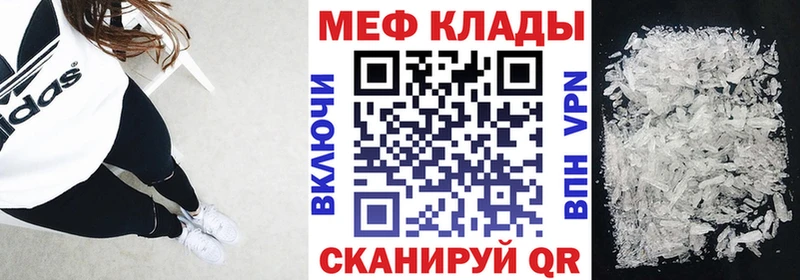 Меф мука Купить где Спас-Деменск