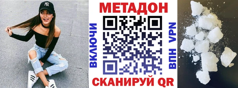 МЕТАДОН VHQ  Купить  Спас-Деменск 